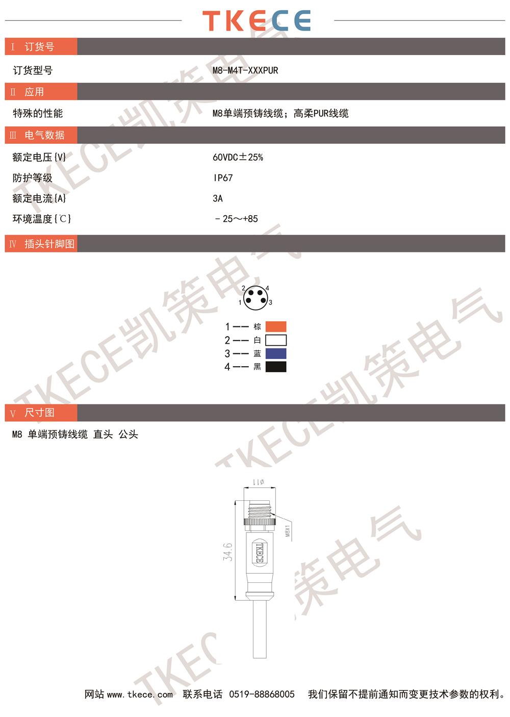 技術參數M8-M4T-XXXPUR.jpg