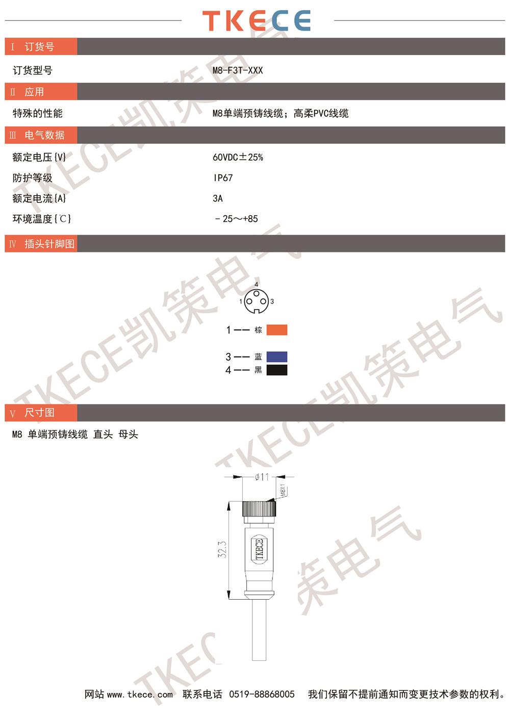 技術參數(shù)M8-F3T-XXX.jpg