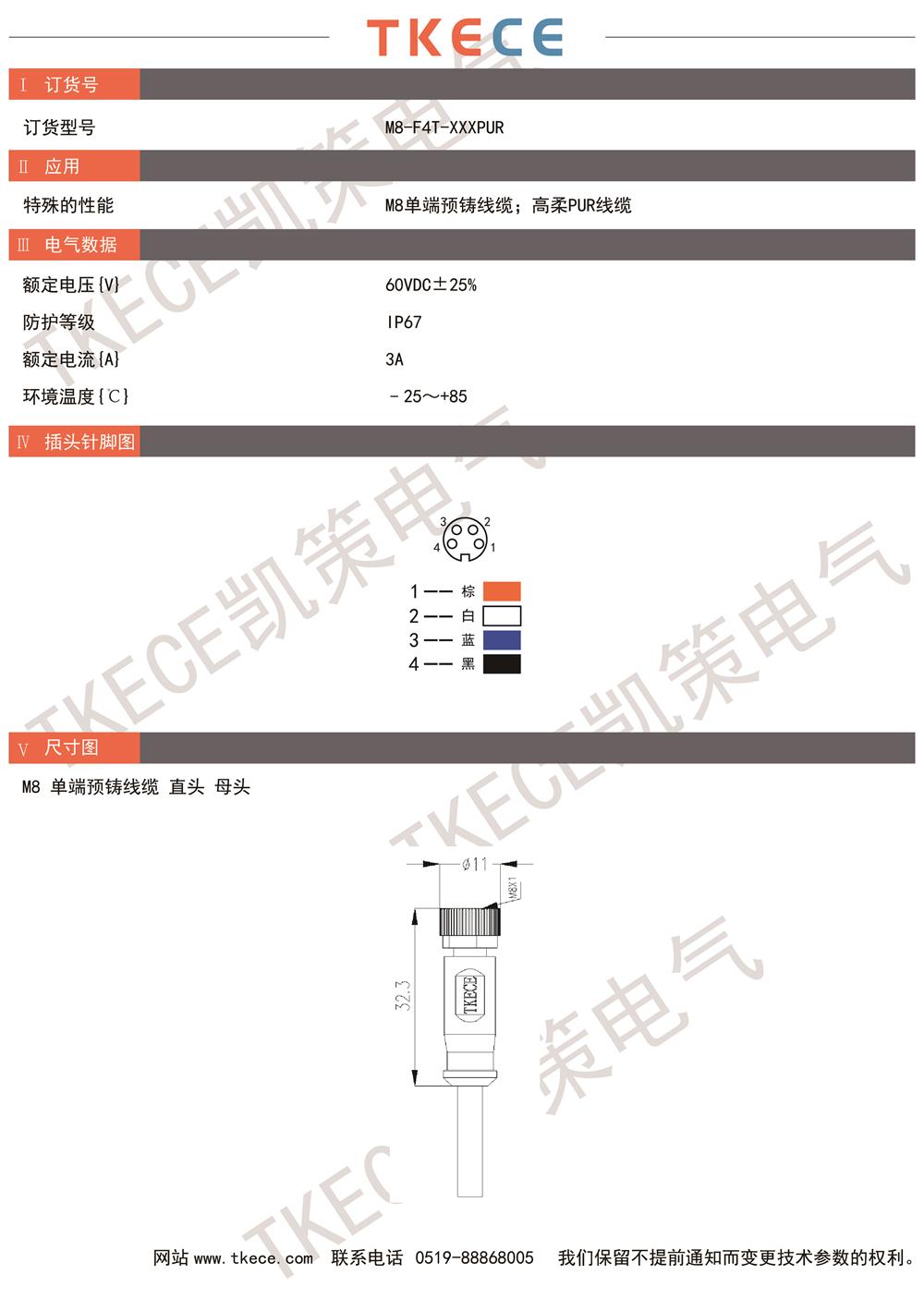 技術(shù)參數(shù)M8-F4T-XXXPUR.jpg