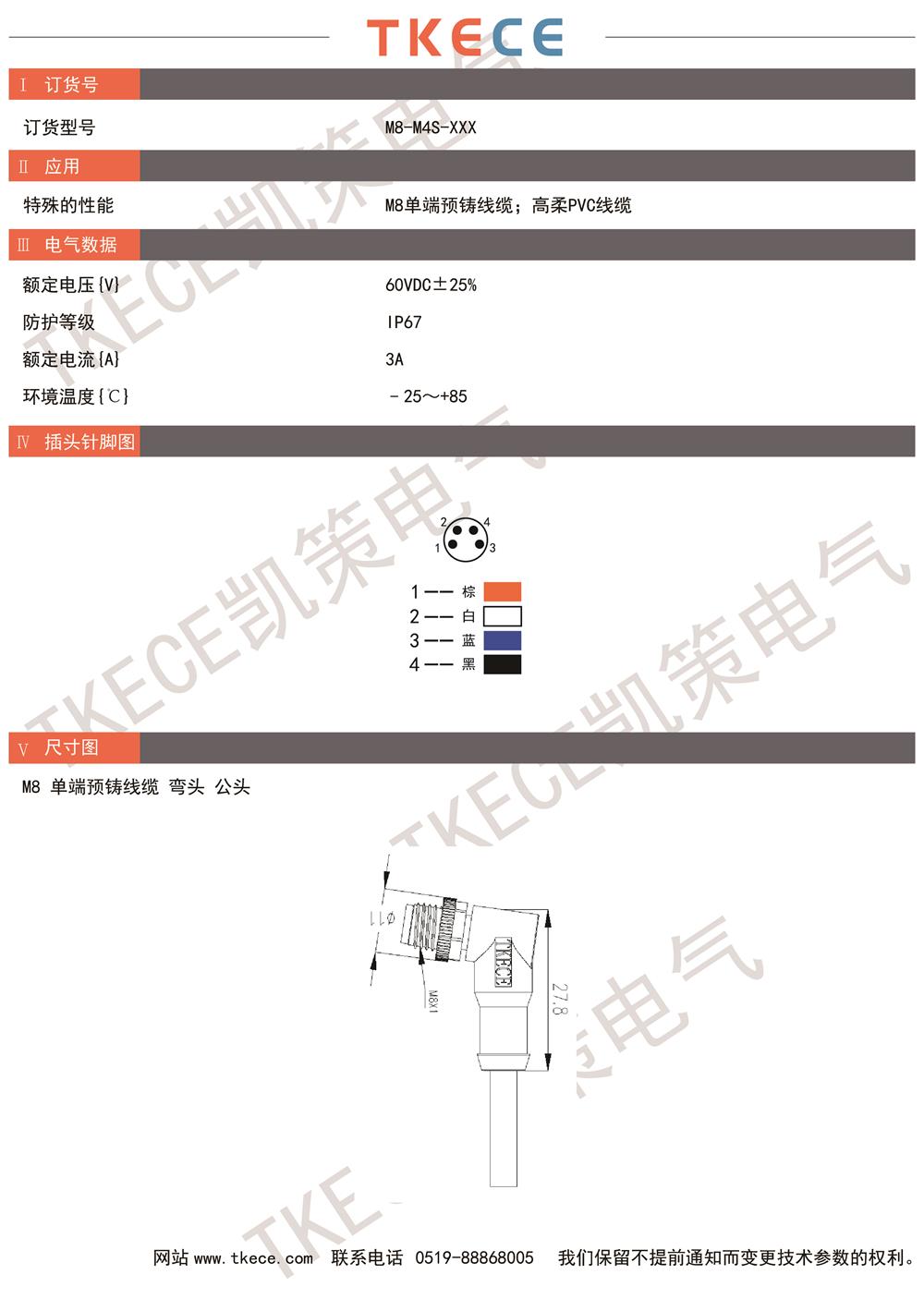 技術參數(shù)M8-M4S-XXX.jpg