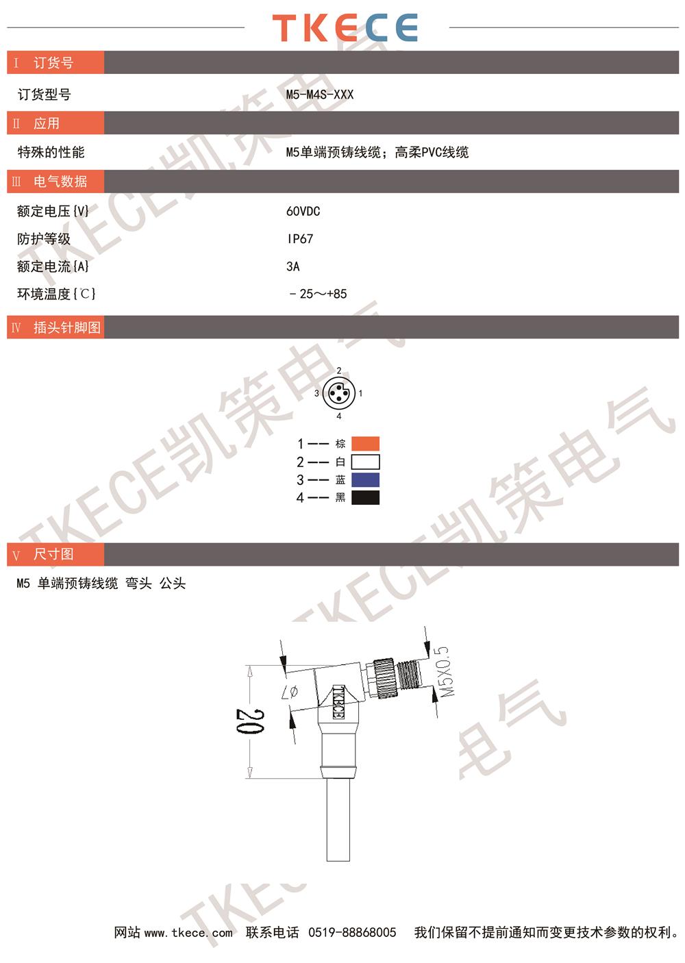 技術(shù)參數(shù)M5-M4S-XXX.jpg