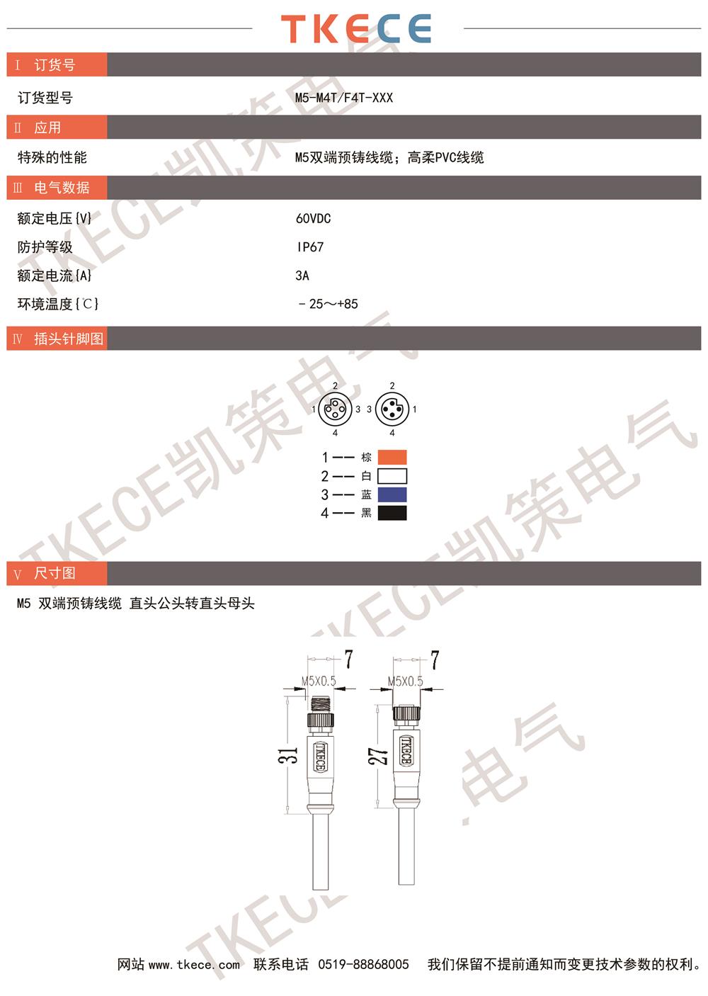 技術參數(shù)M5-M4T-F4T-XXX.jpg