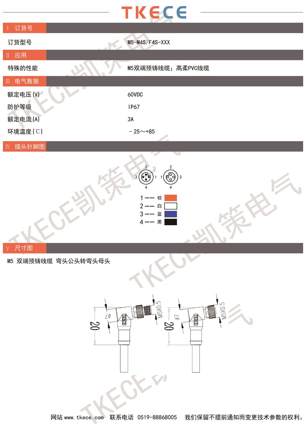 技術參數(shù)M5-M4S-F4S-XXX.jpg