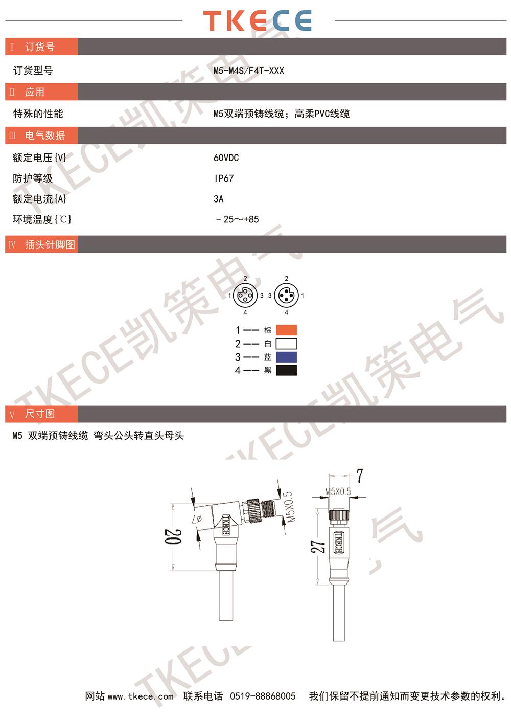 技術參數(shù)M5-M4S-F4T-XXX.jpg