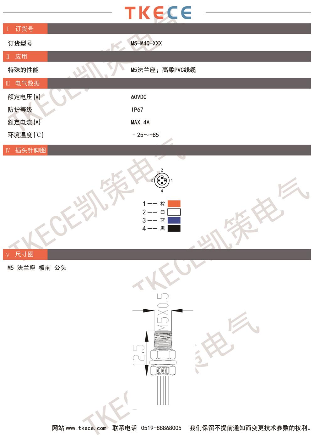 技術(shù)參數(shù)M5-M4Q-XXX.jpg