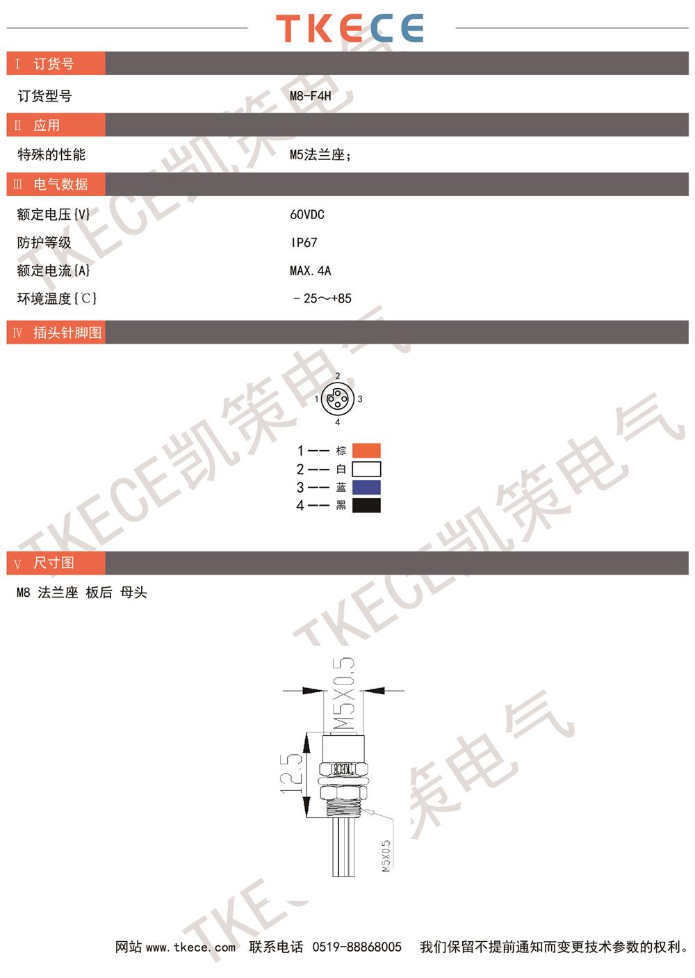 技術參數(shù)M5-F4H.jpg