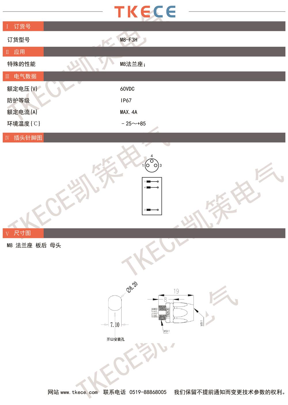 技術參數(shù)M8-F3H.jpg