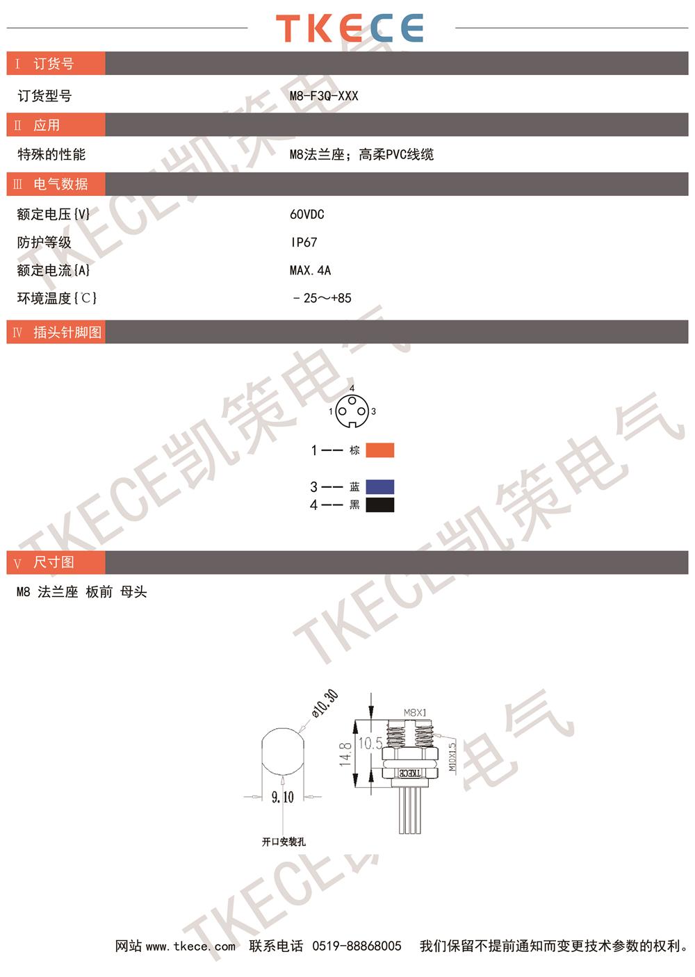 技術(shù)參數(shù)M8-F3Q-XXX.jpg