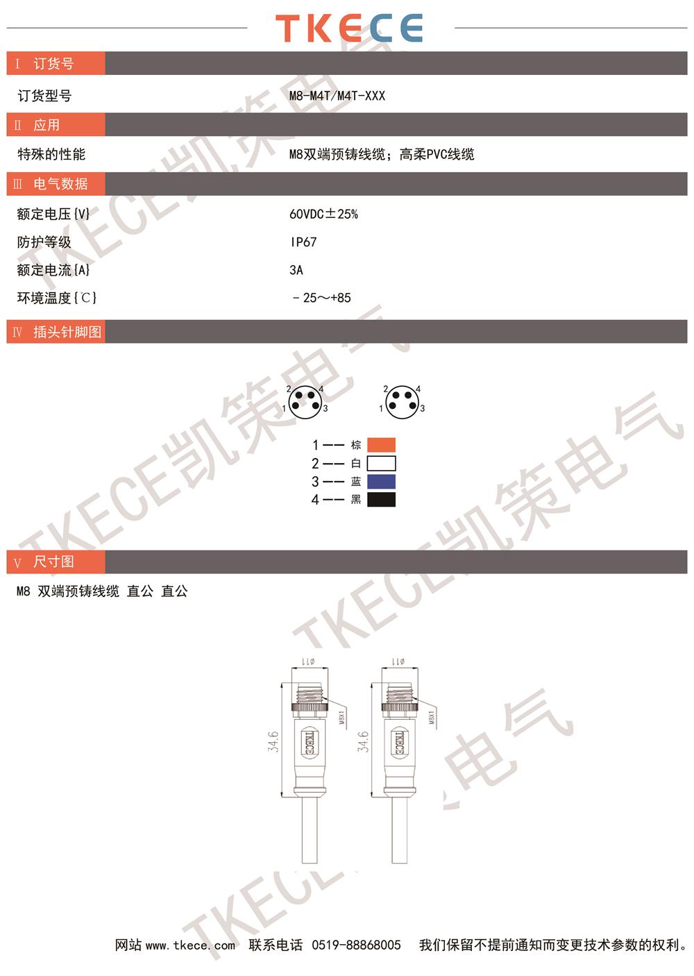 技術(shù)參數(shù)M8-M4T-M4T-XXX.jpg