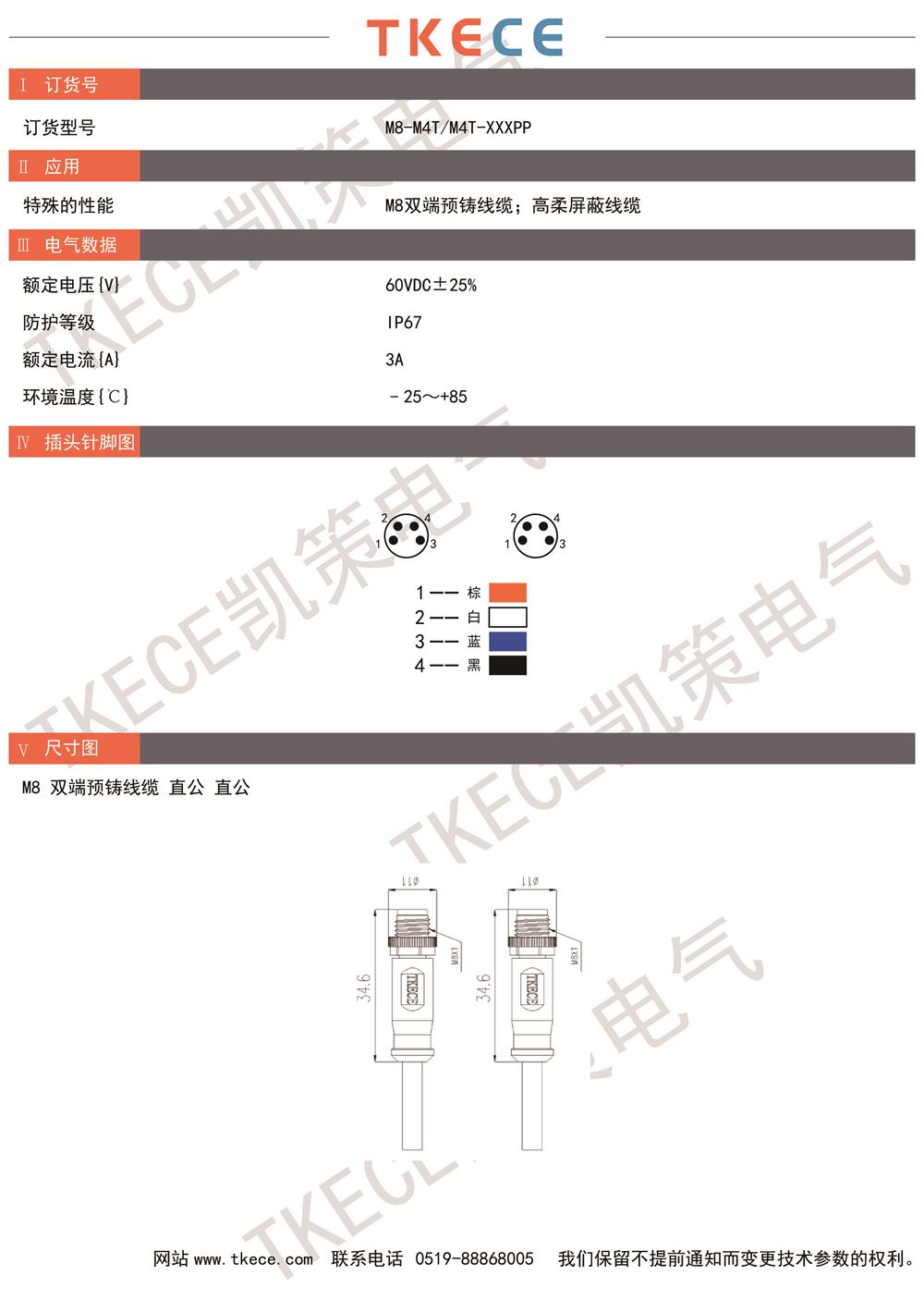 技術參數(shù)M8-M4T-M4T-XXXPP.jpg