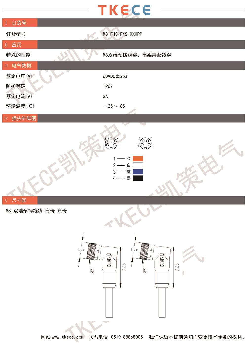 技術(shù)參數(shù)M8-F4S-F4S-XXXPP.jpg