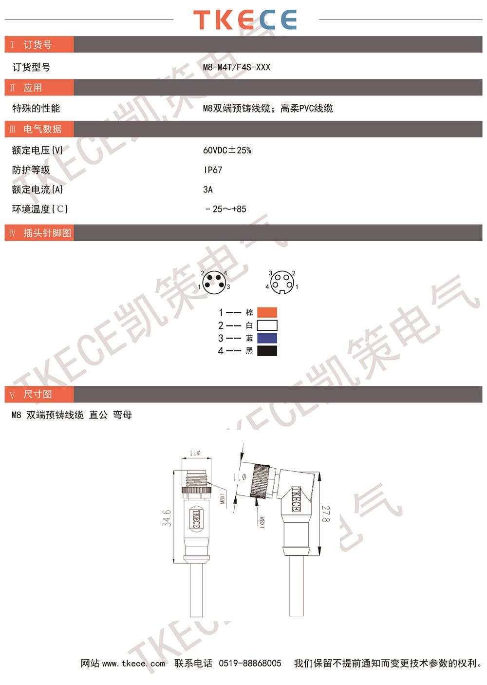 技術參數(shù)M8-M4T-F4S-XXX.jpg