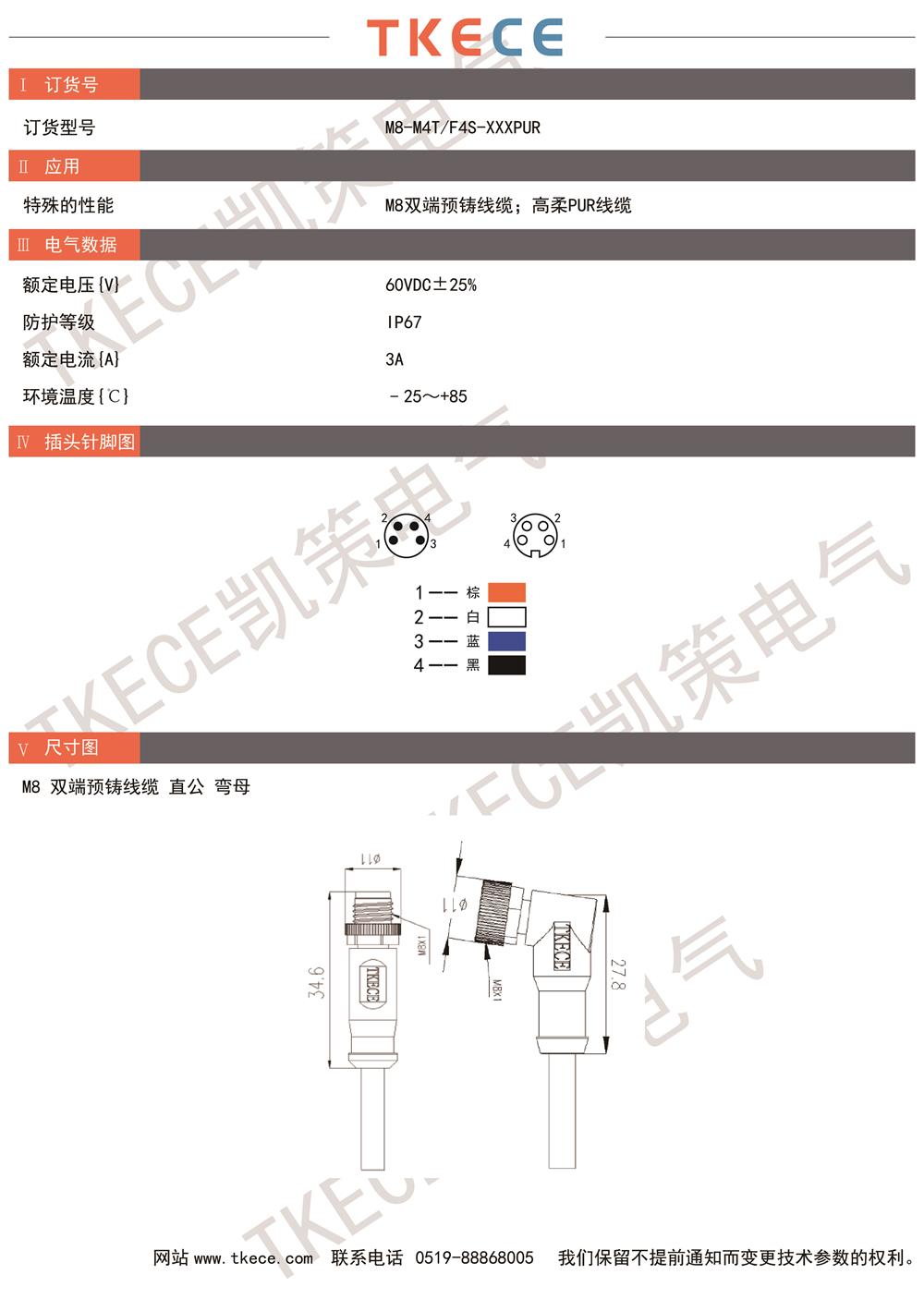 技術(shù)參數(shù)M8-M4T-F4S-XXXPUR.jpg