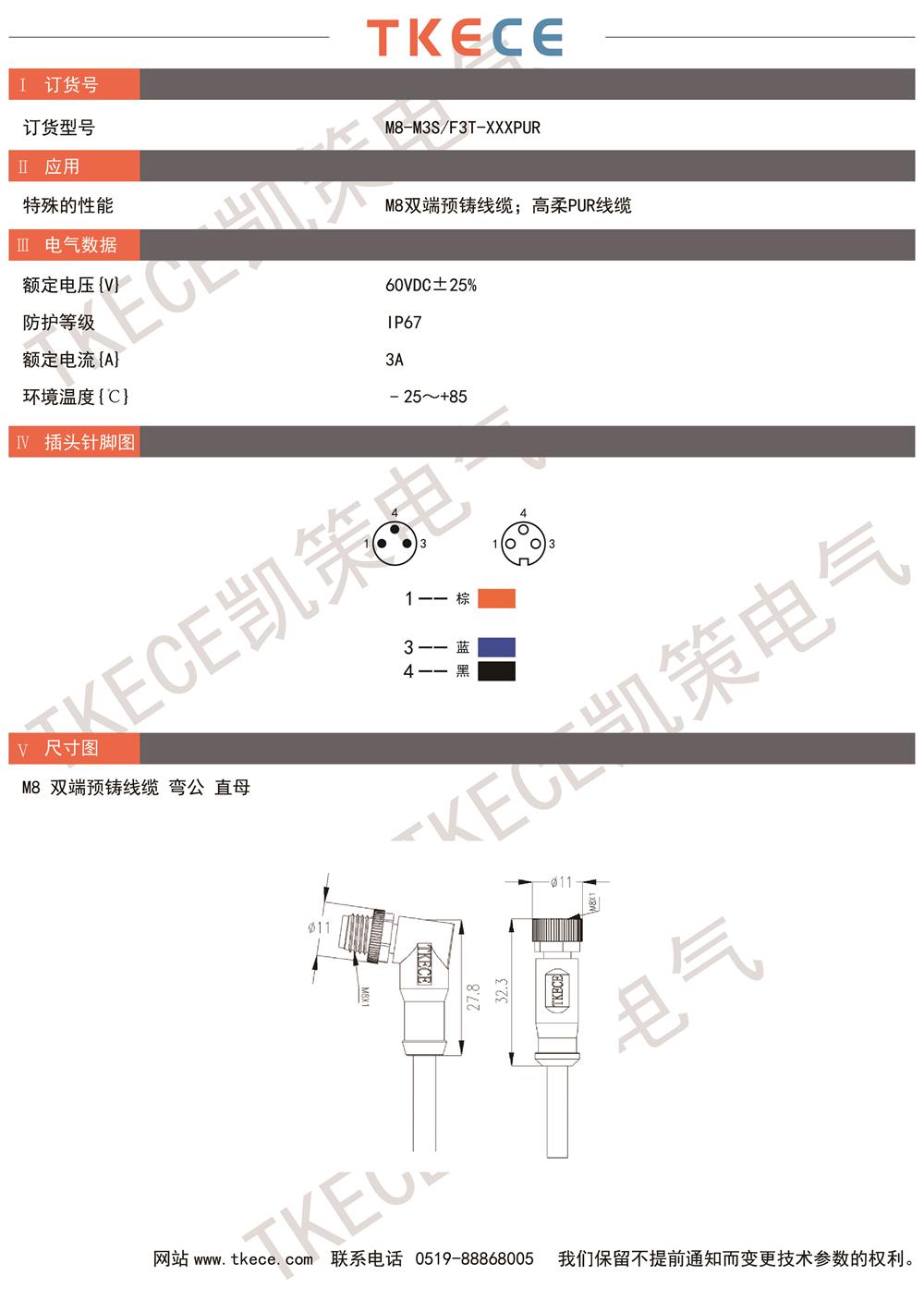 技術參數(shù)M8-M3S-F3T-XXXPUR.jpg