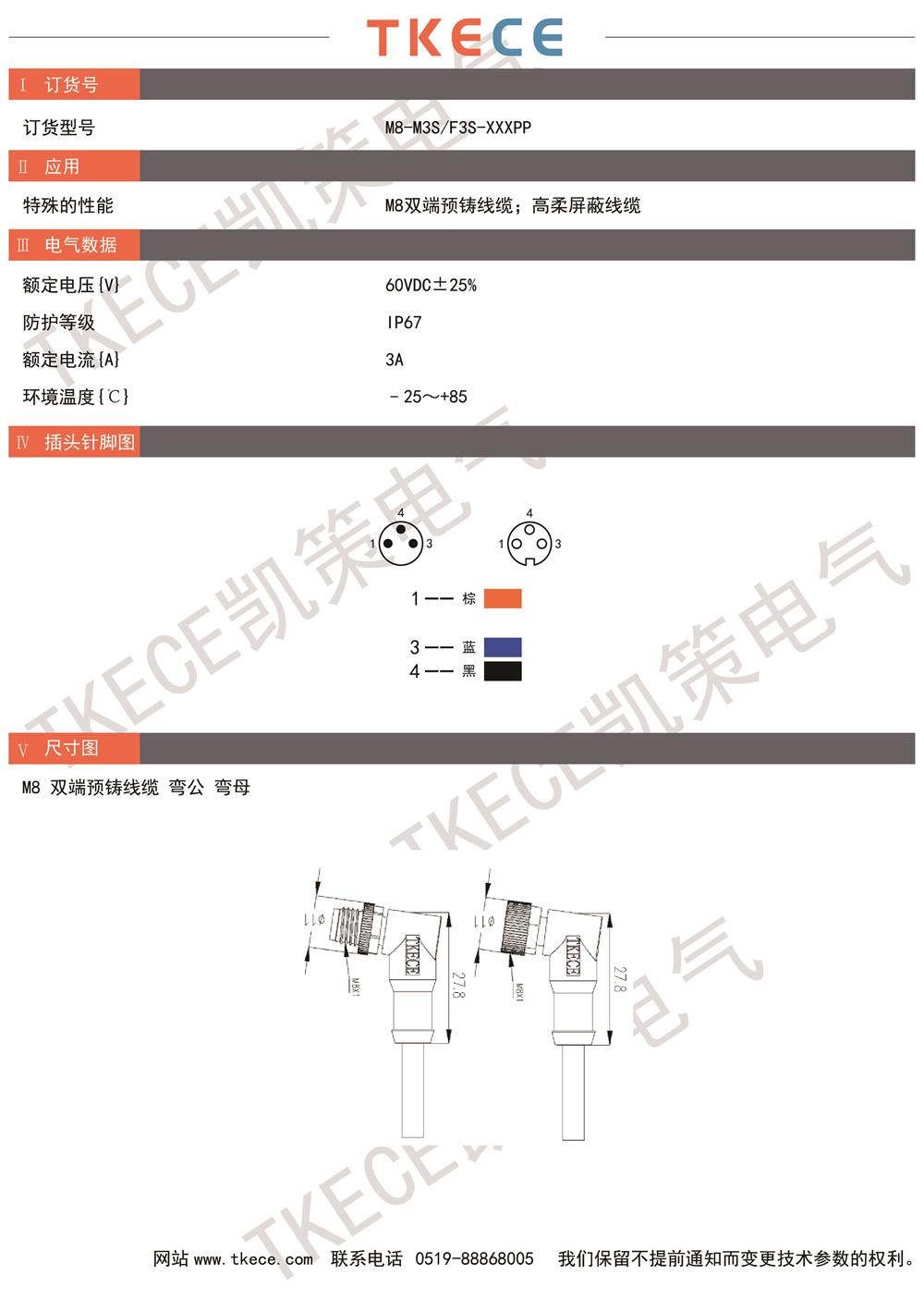 技術(shù)參數(shù)M8-M3S-F3S-XXXPP.jpg