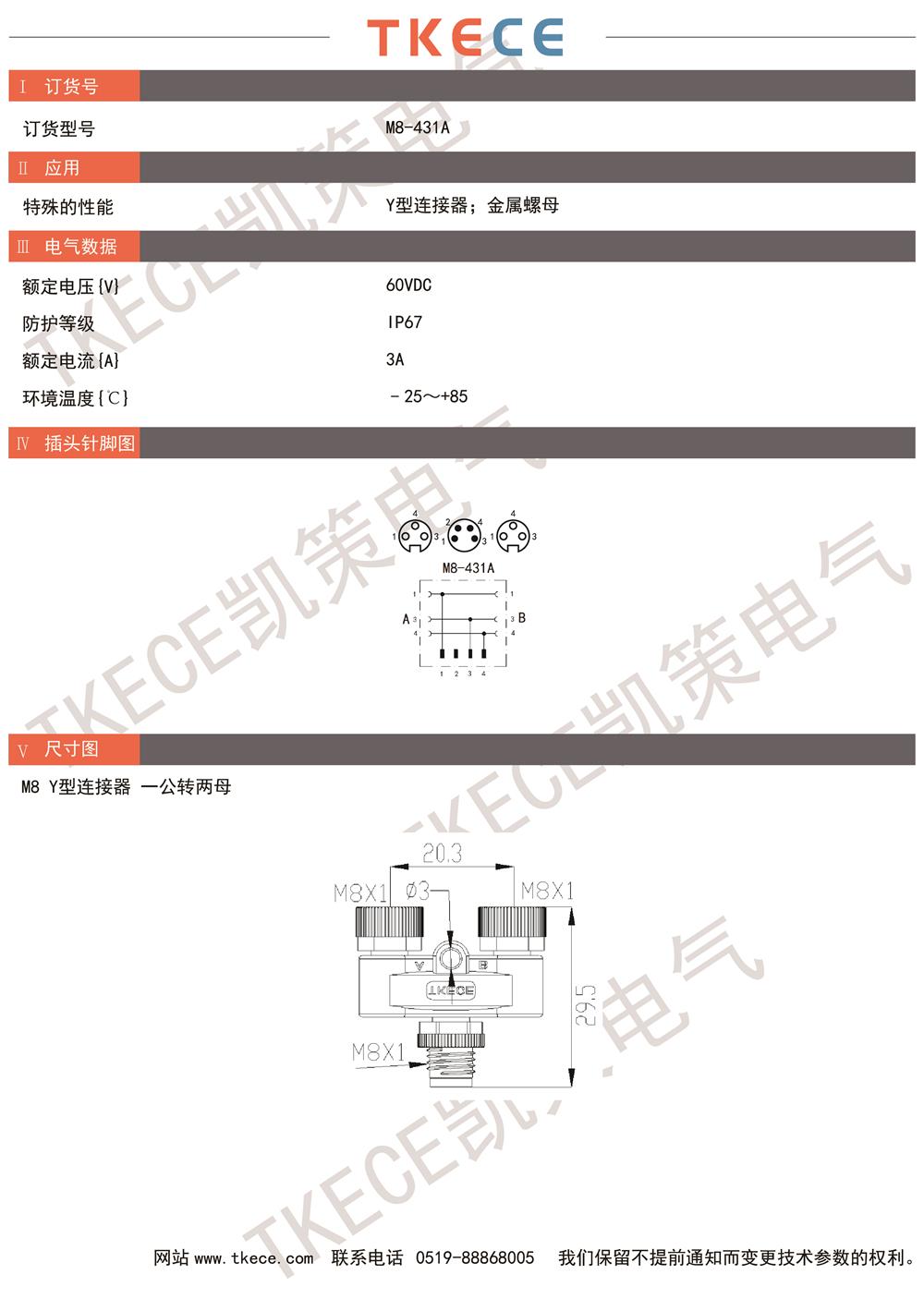 技術參數(shù)M8-431A.jpg