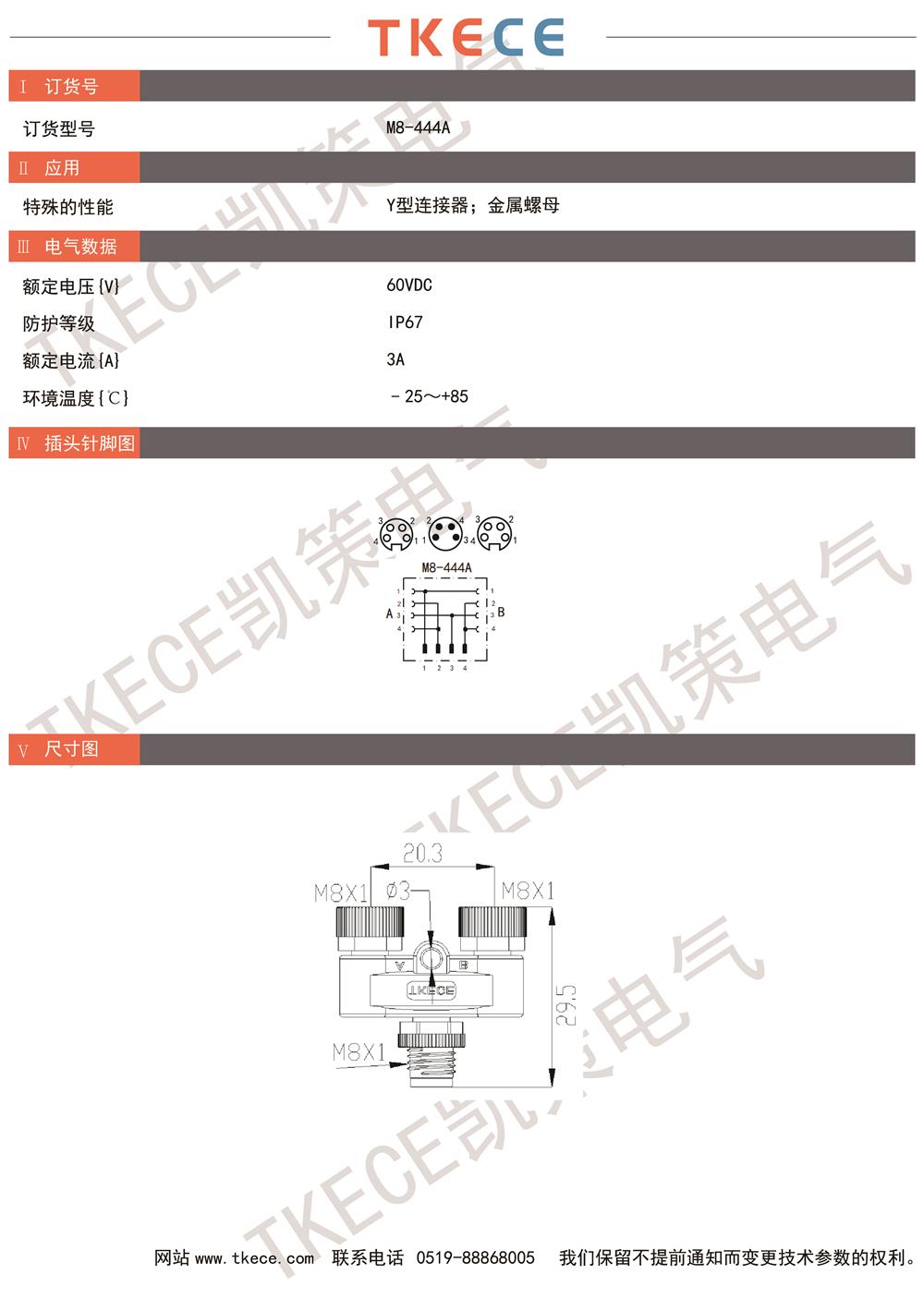 技術參數(shù)M8-444A.jpg