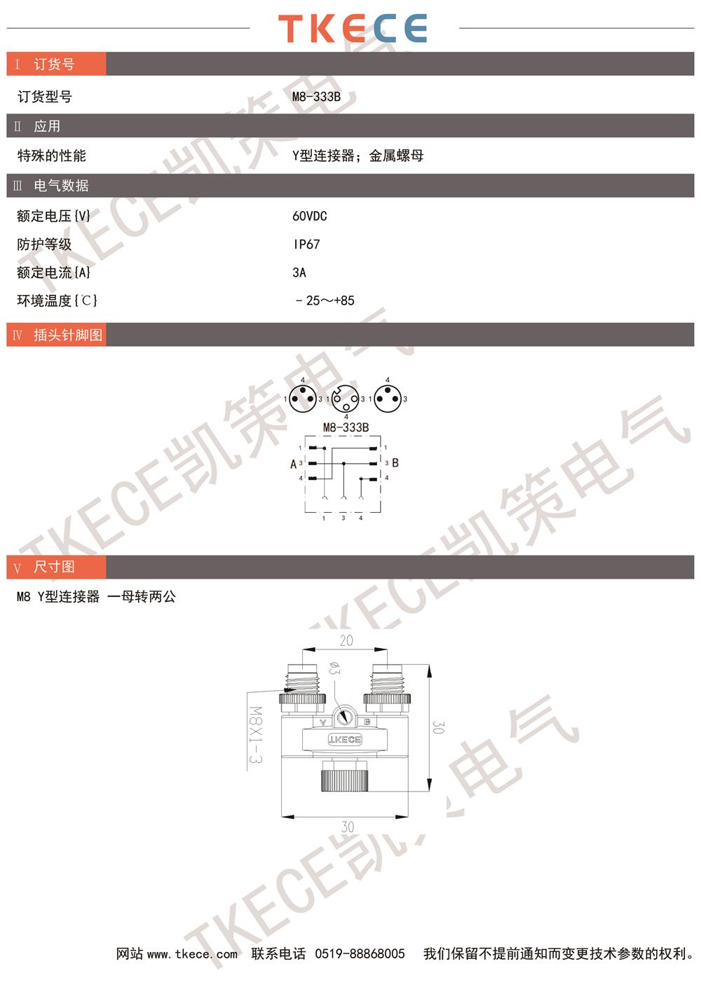 技術(shù)參數(shù)M8-333B.jpg