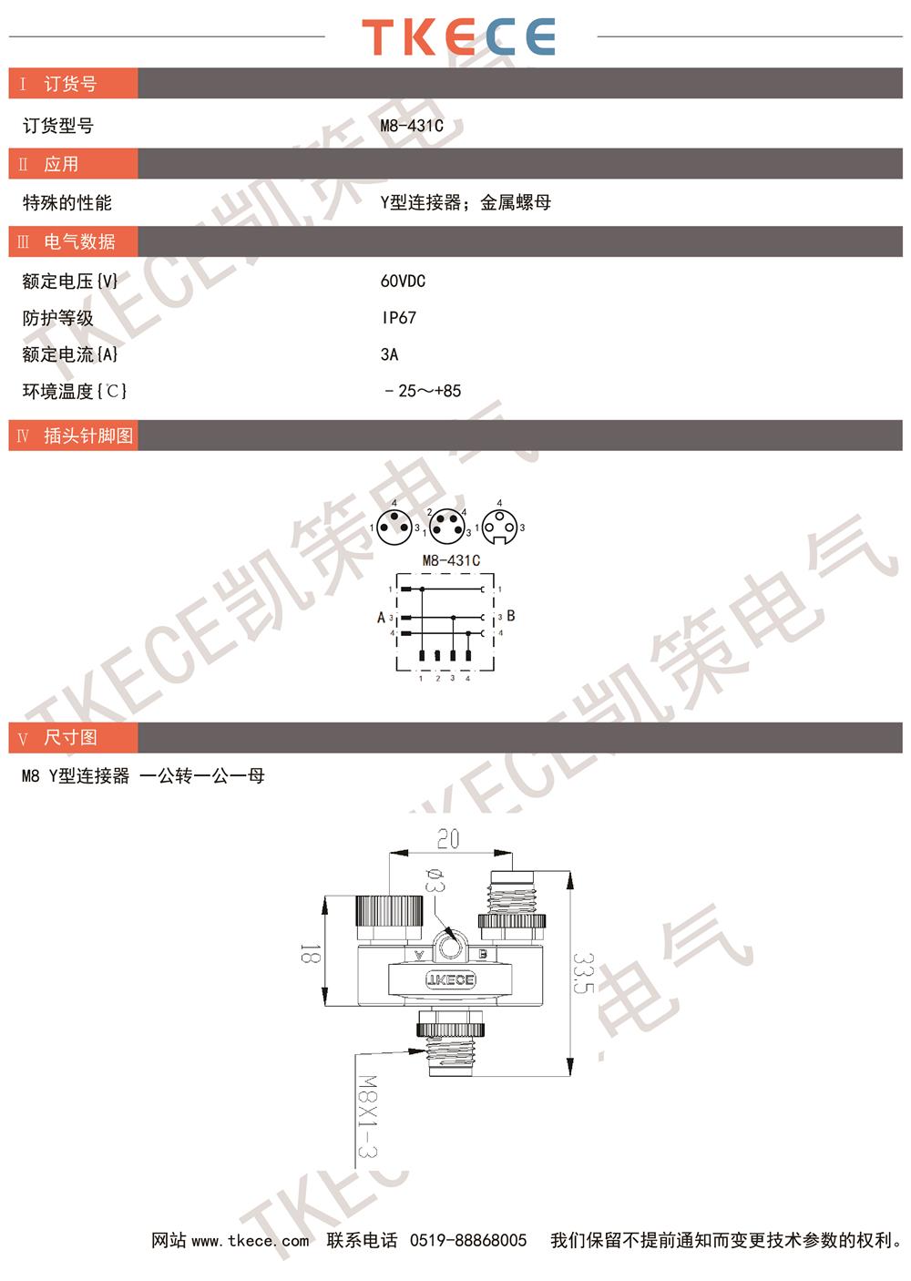 技術參數(shù)M8-431C.jpg