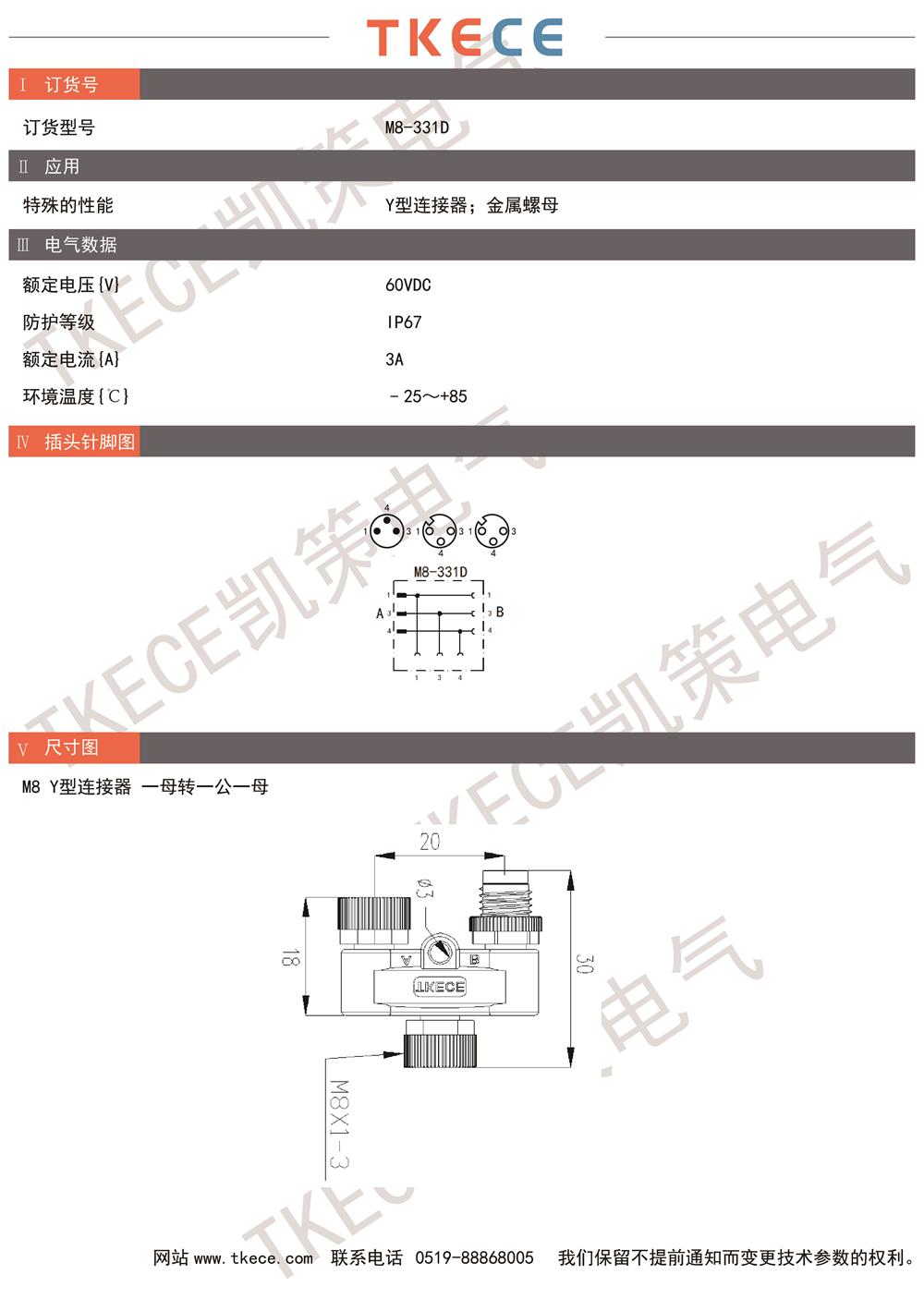 技術參數(shù)M8-331D.jpg