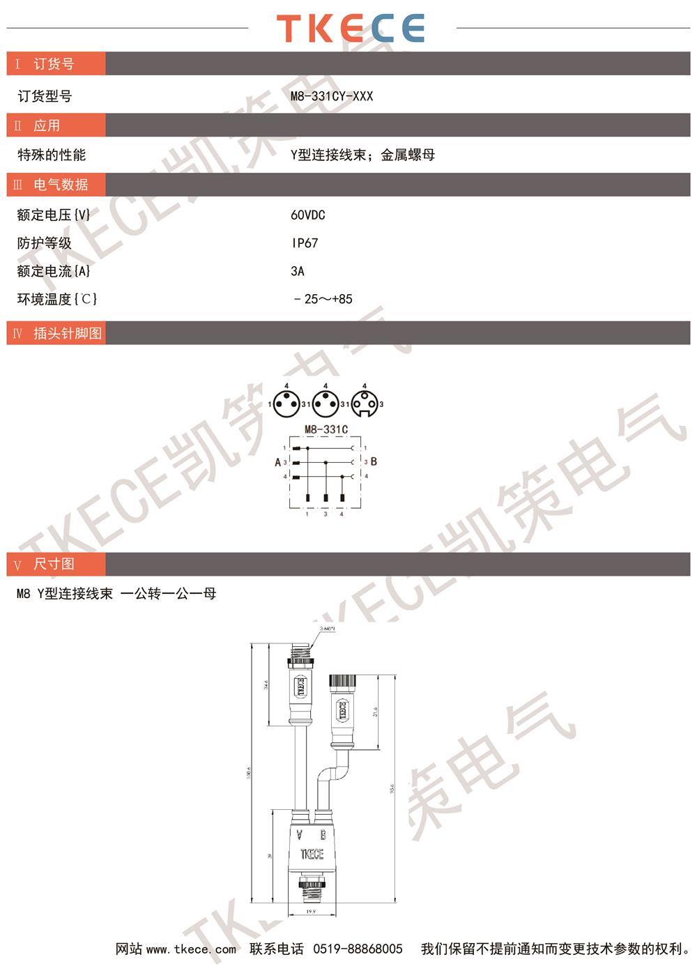 M8-331CY-XXX.jpg