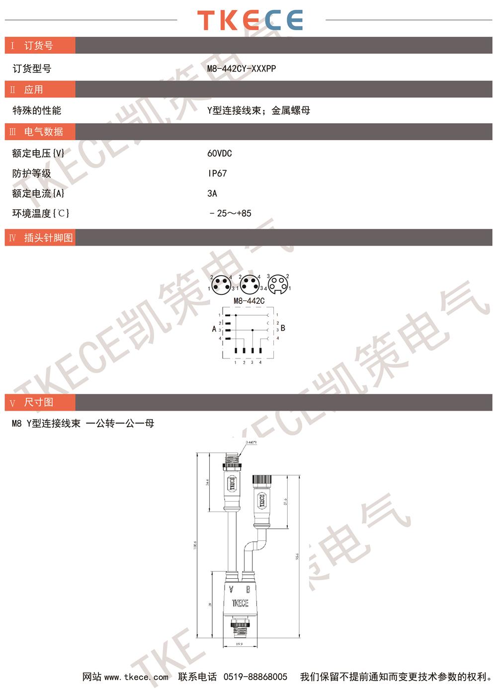 M8-442CY-XXXPP.jpg