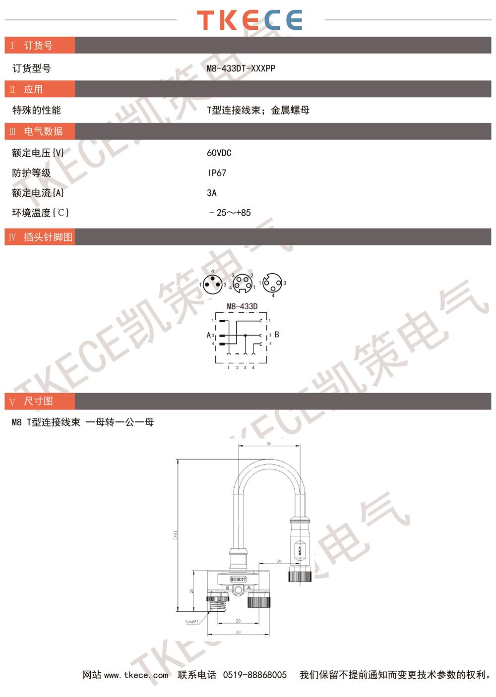 M8-433DT-XXXPP.jpg