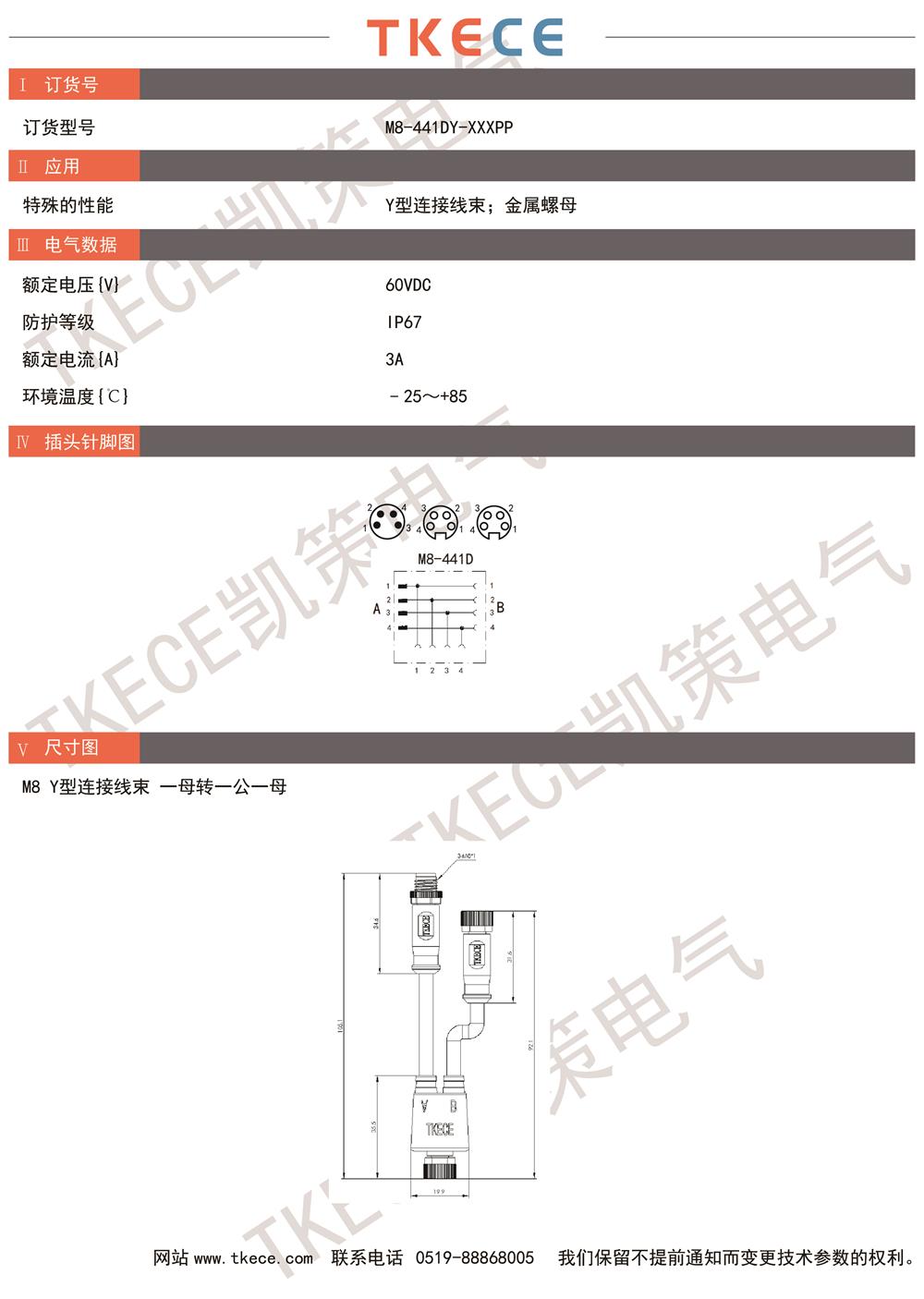 M8-441DY-XXXPP.jpg