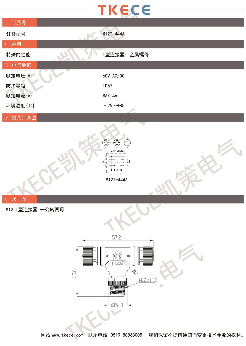 技術參數(shù)M12T-444A.jpg