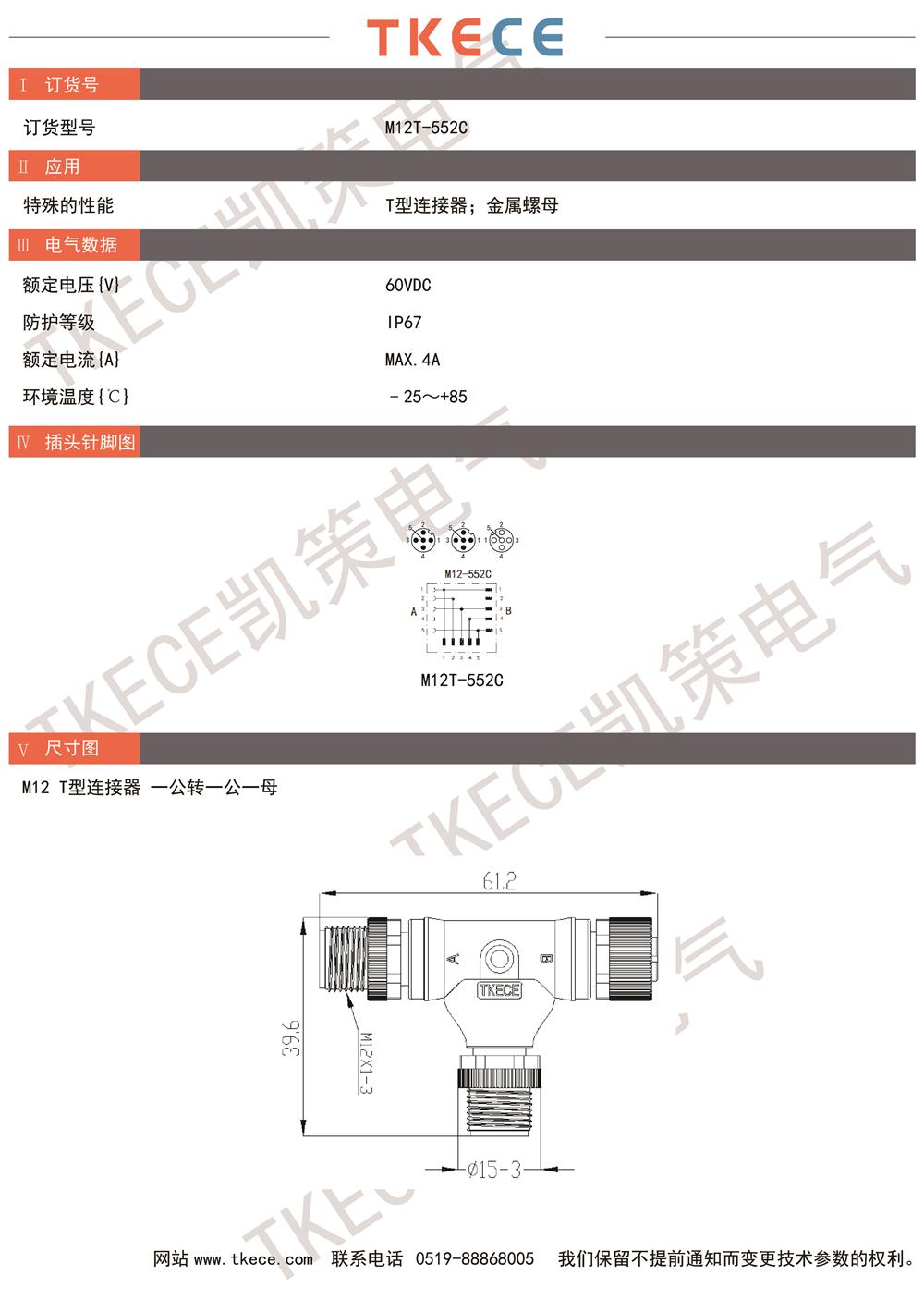 技術參數(shù) M12T-552C.jpg