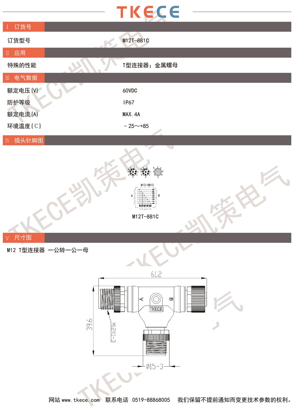 技術(shù)參數(shù) M12T-881C.jpg