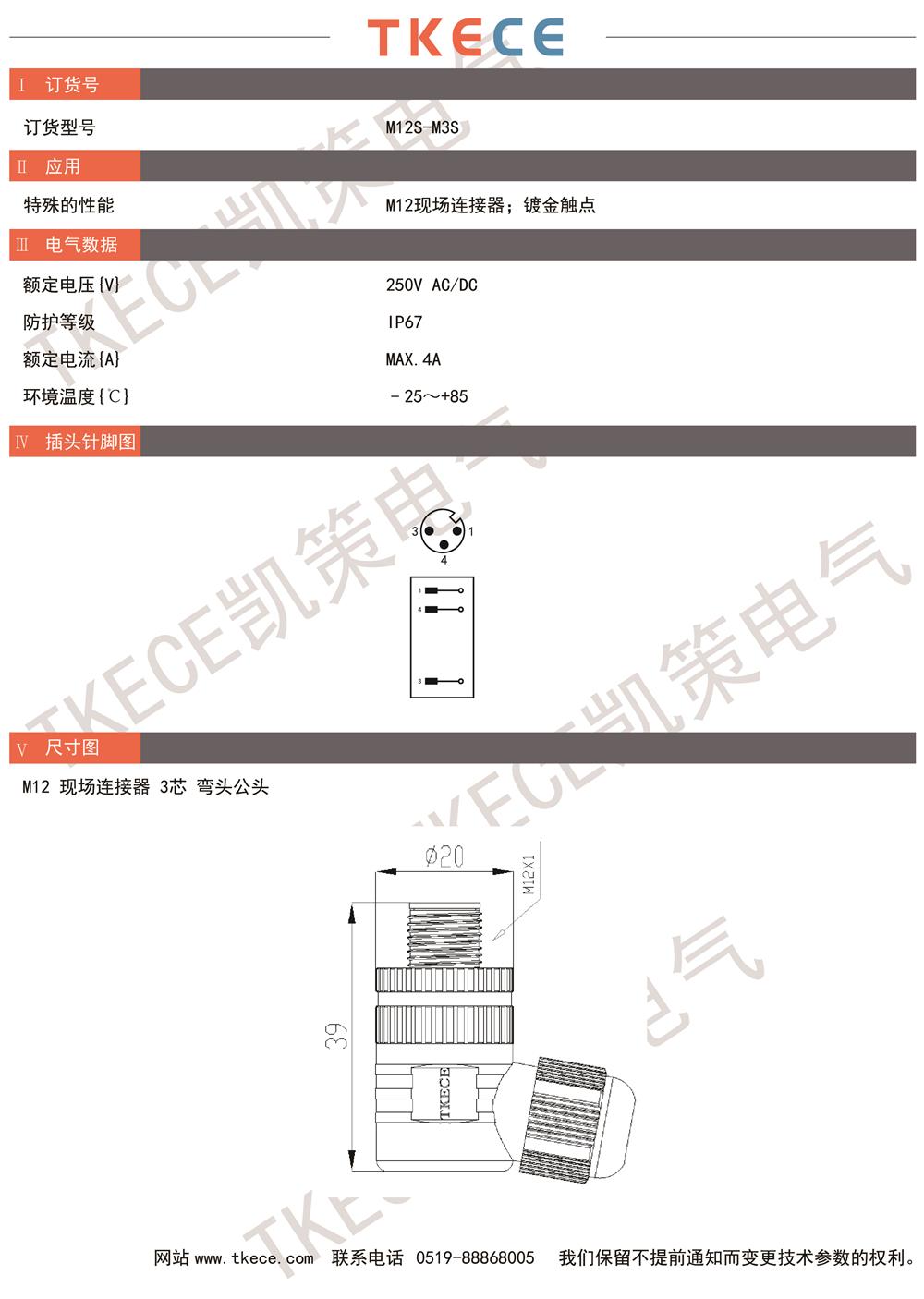 技術參數(shù)M12S-M3S.jpg