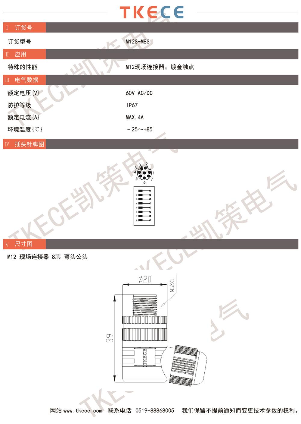 技術(shù)參數(shù)M12S-M8S.jpg