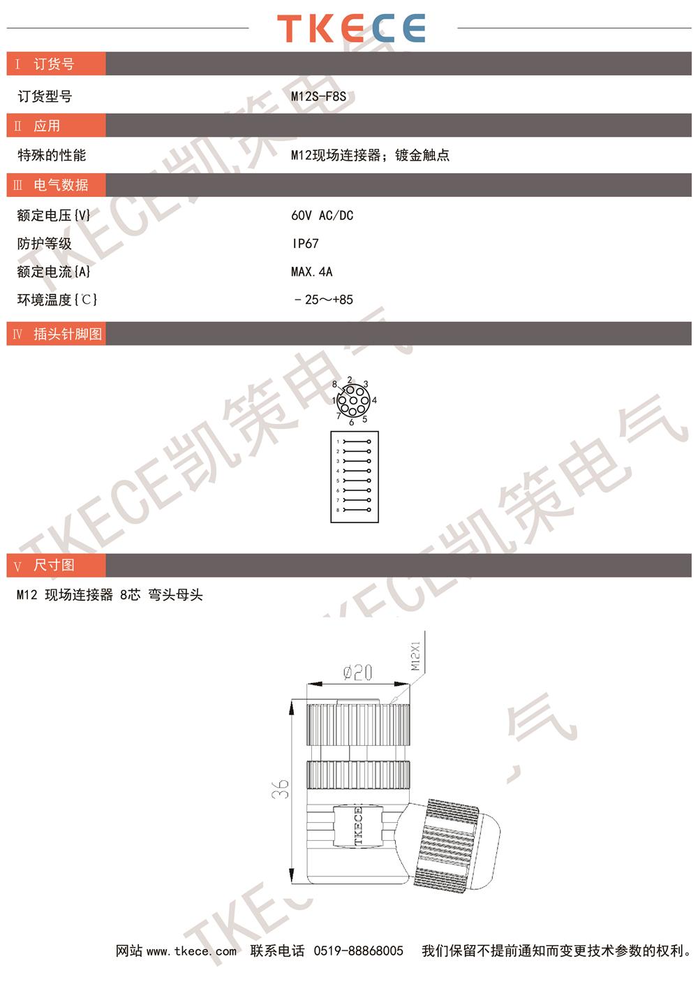 技術參數(shù)M12S-F8S.jpg