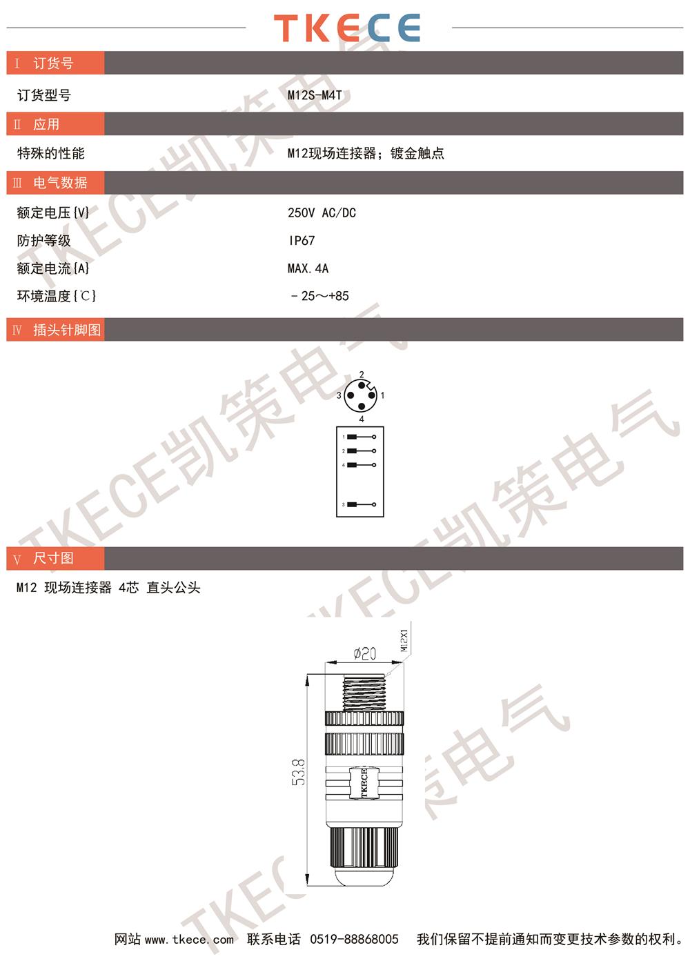 技術參數M12S-M4T.jpg