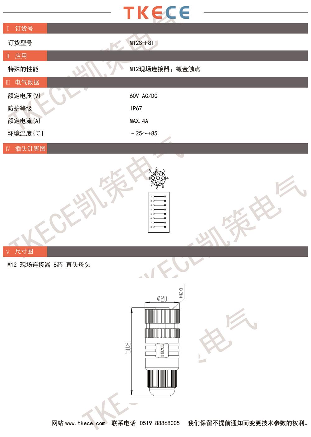 技術(shù)參數(shù)M12S-F8T.jpg