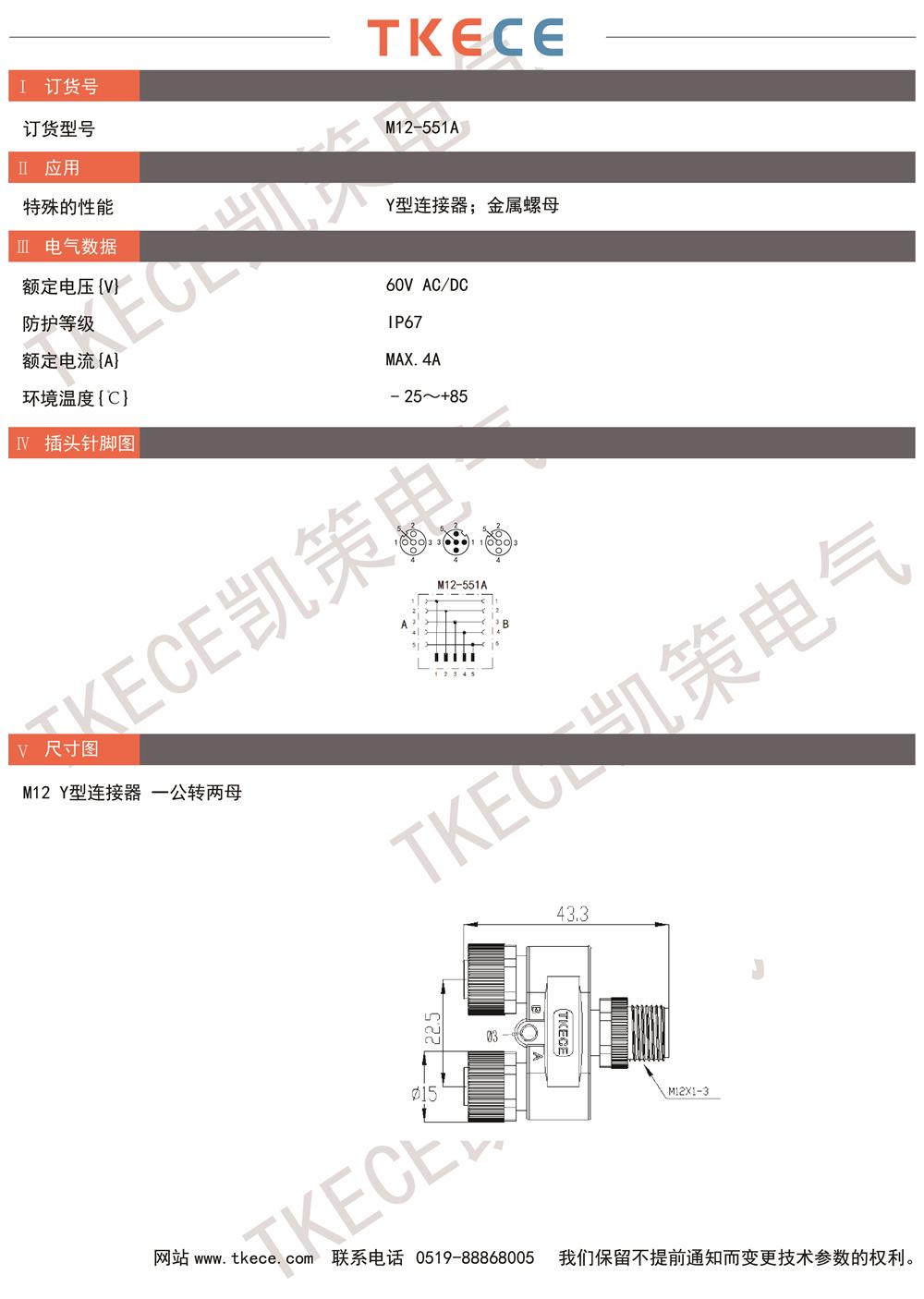 技術參數M12-551A.jpg