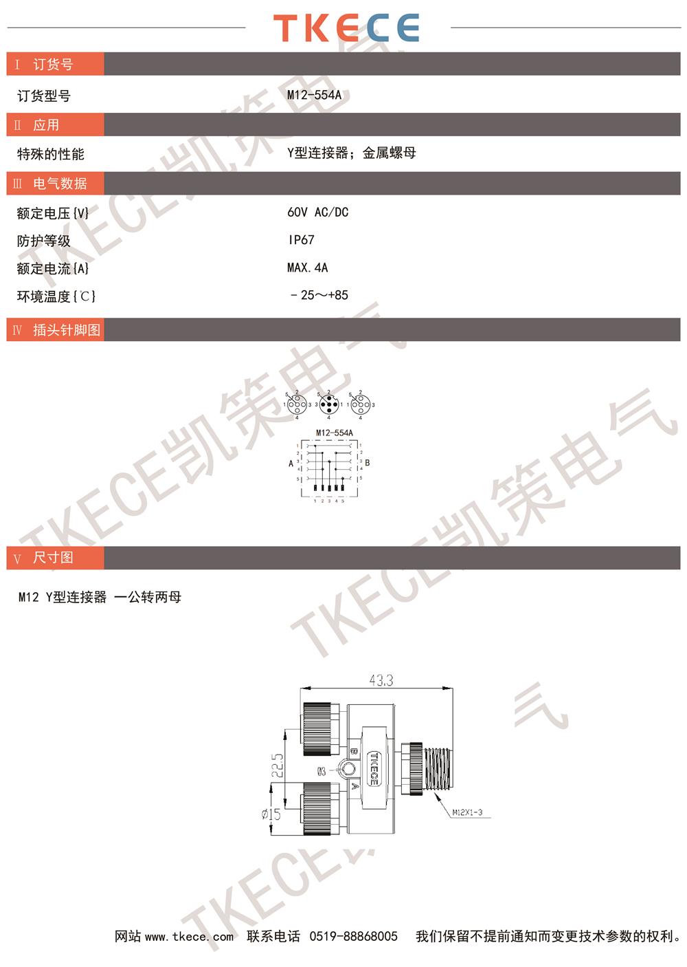 技術參數(shù)M12-554A.jpg