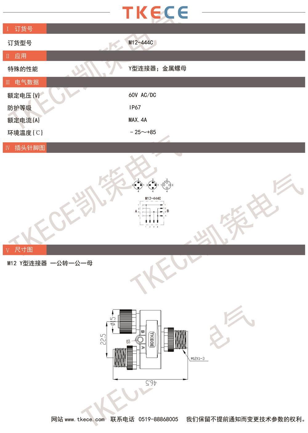 技術參數(shù)M12-444C.jpg