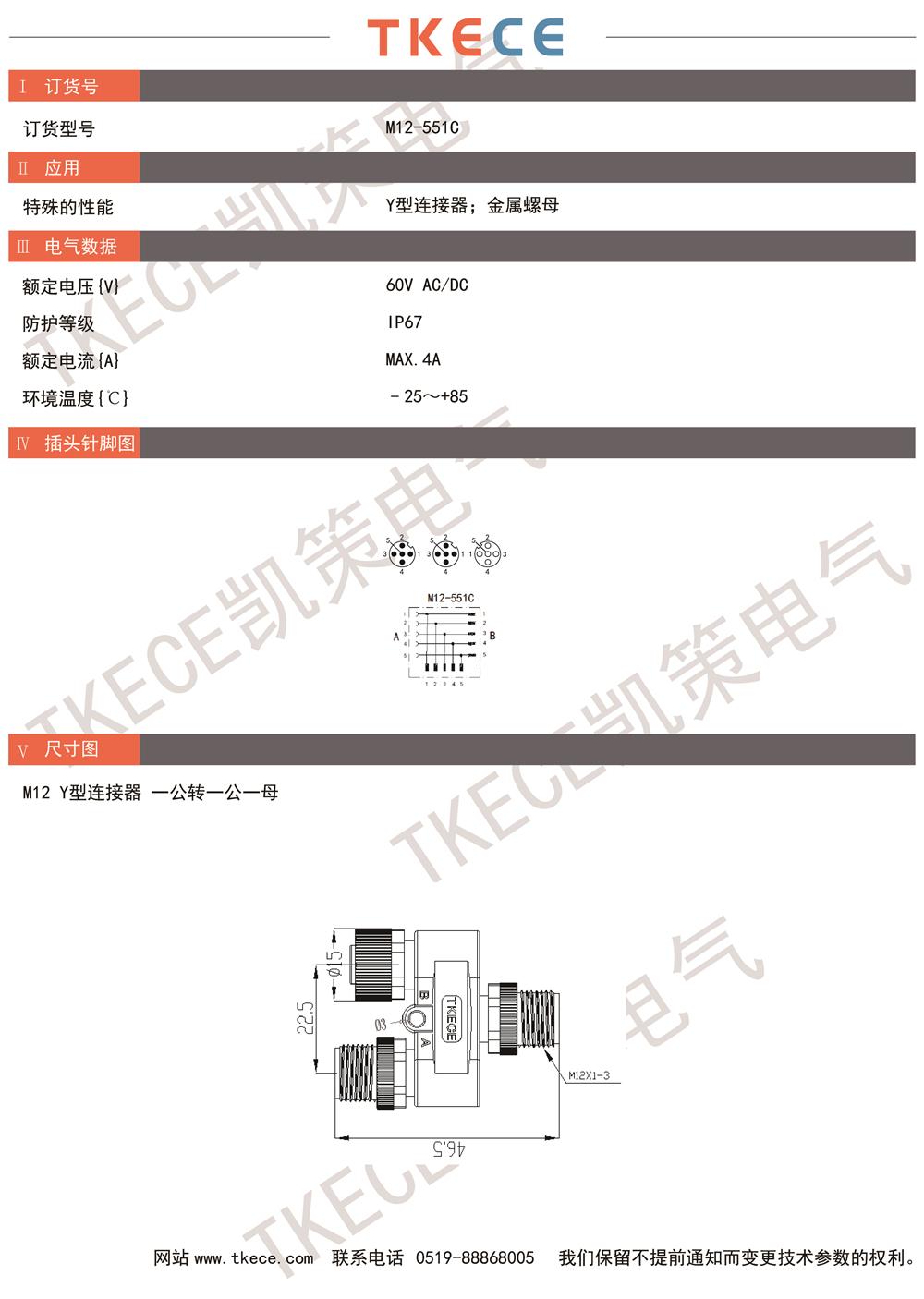 技術(shù)參數(shù)M12-551C.jpg