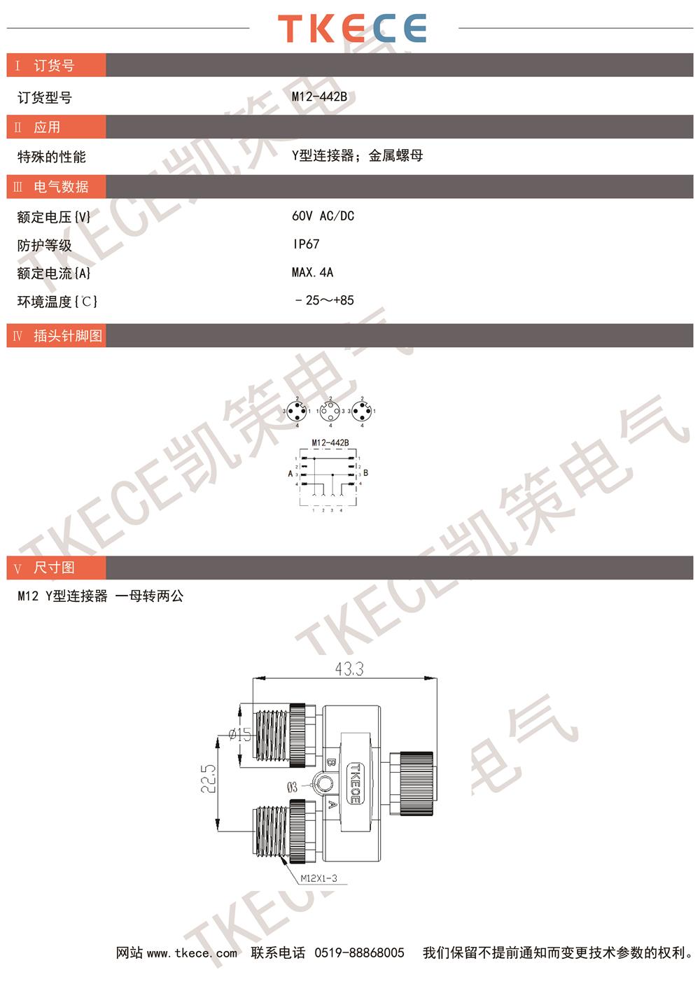 技術參數(shù)M12-442B.jpg