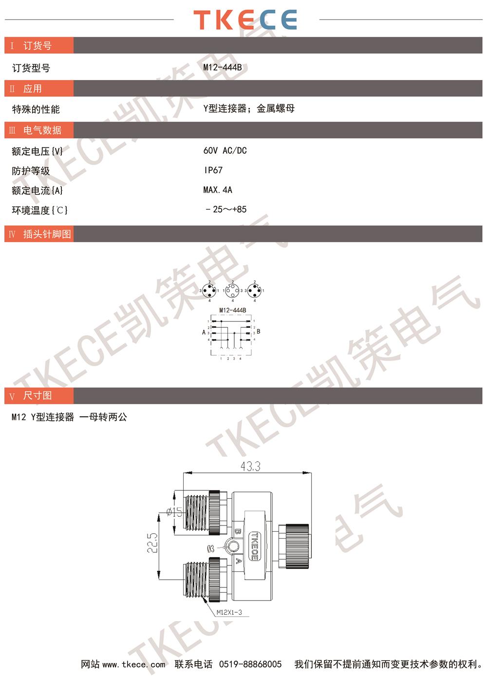 技術參數M12-444B.jpg