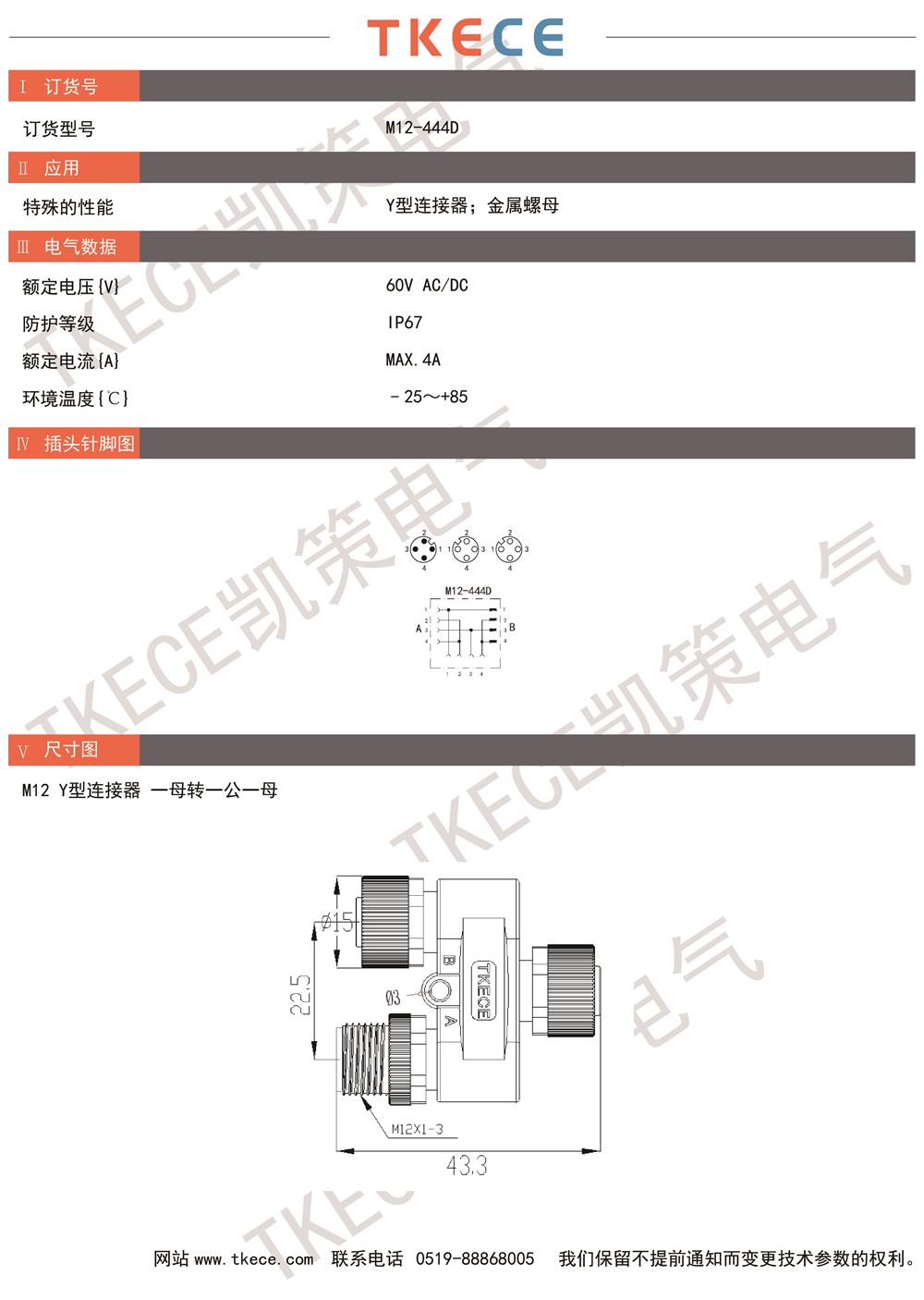 技術參數(shù)M12-444D.jpg