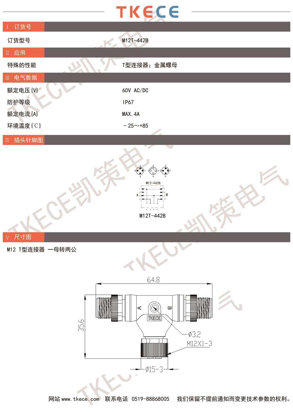 技術參數(shù)M12T-442B.jpg