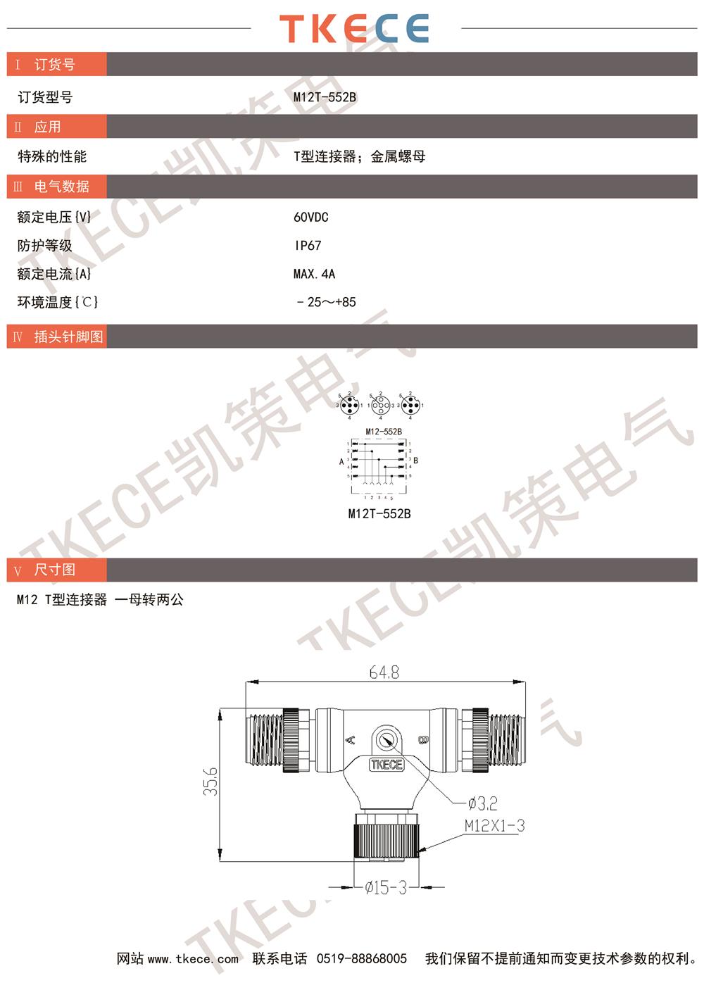 技術(shù)參數(shù)M12T-552B.jpg