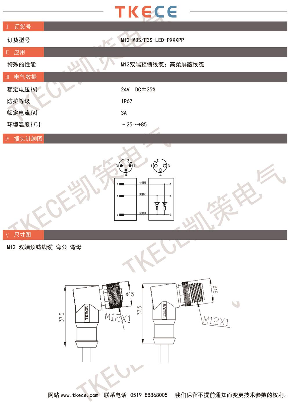 M12-M3S-F3S-LED-PXXXPP.jpg