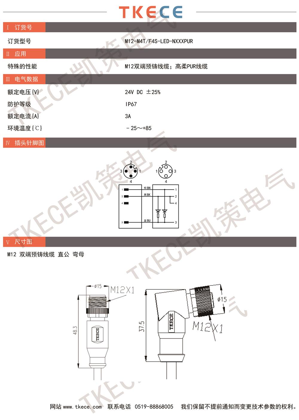 M12-M4T-F4S-LED-NXXXPUR.jpg