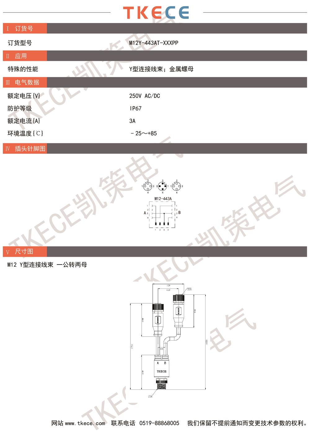 M12Y-443AT-XXXPP.jpg