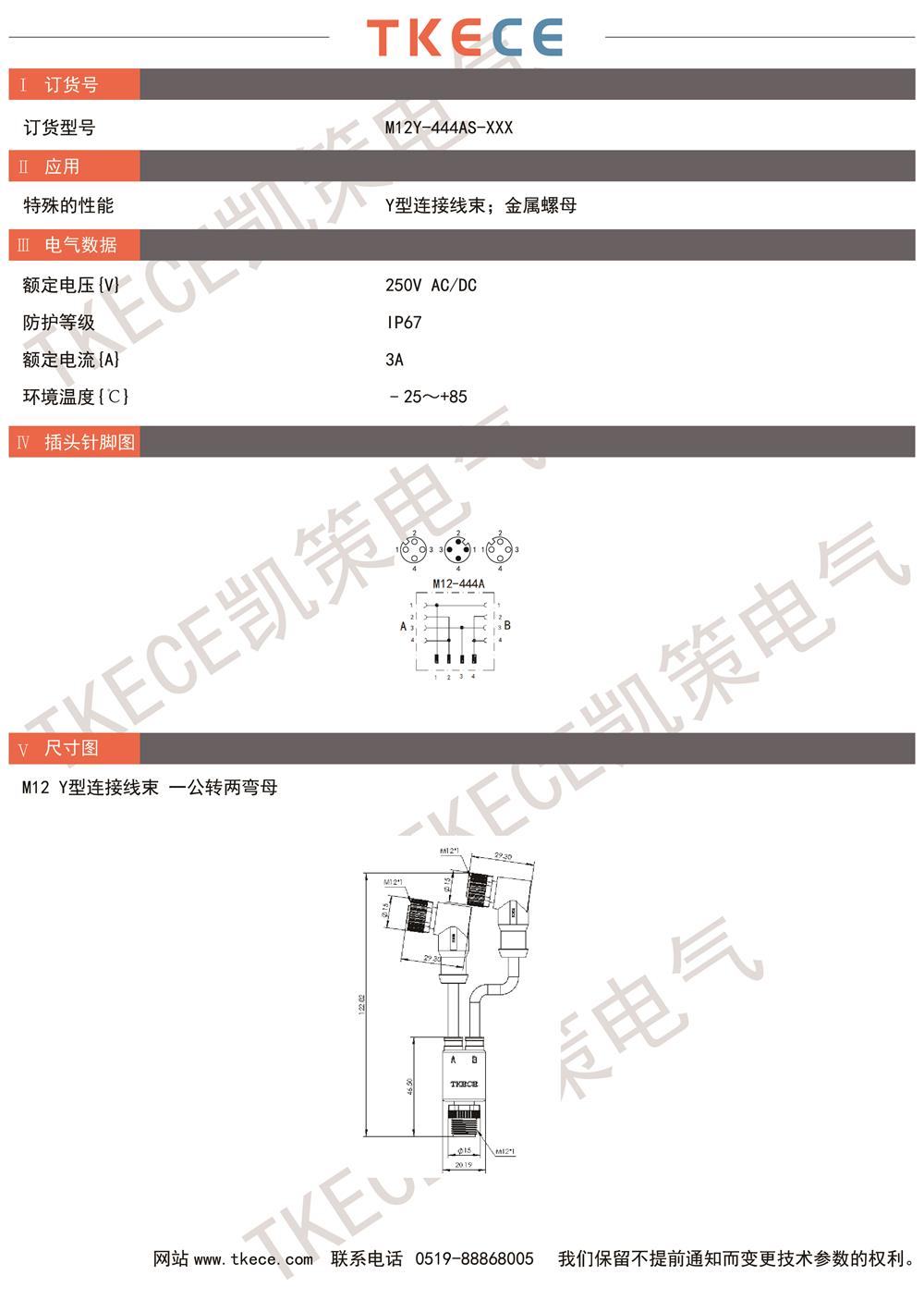 M12Y-444AS-XXX.jpg