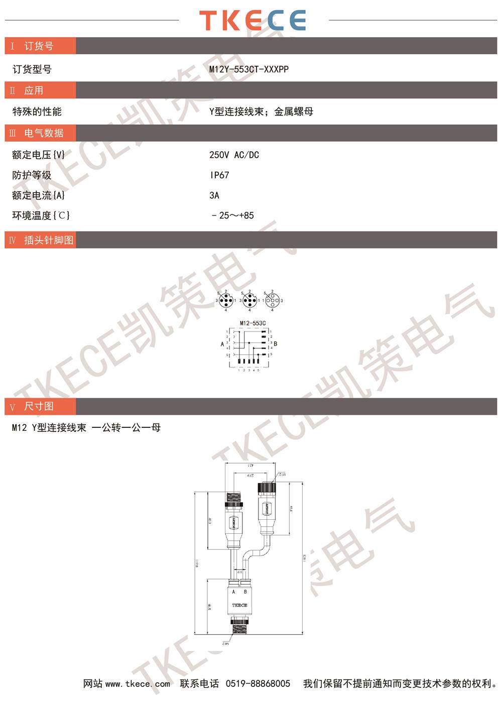 M12Y-553CT-XXXPP.jpg